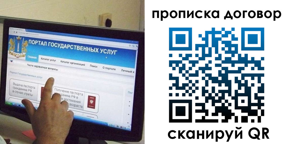 временная регистрация для всех в Алтайском крае