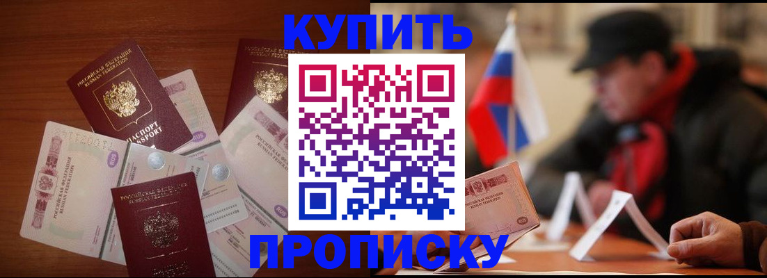 регистрация в Алтайском крае