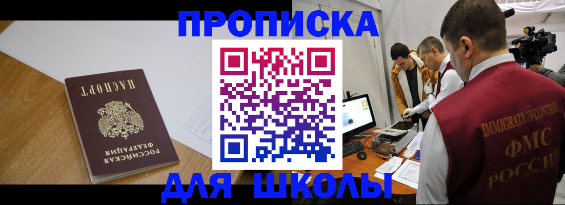 где прописаться в Алтайском крае