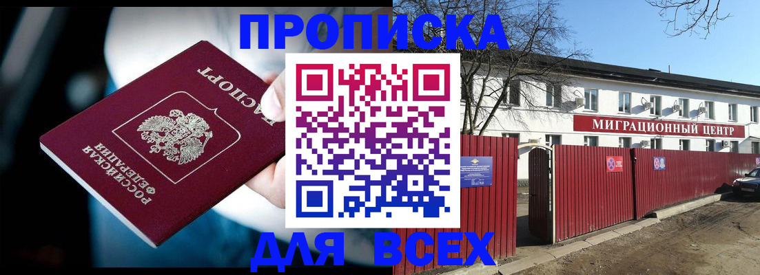 временная регистрация в квартире в Алтайском крае